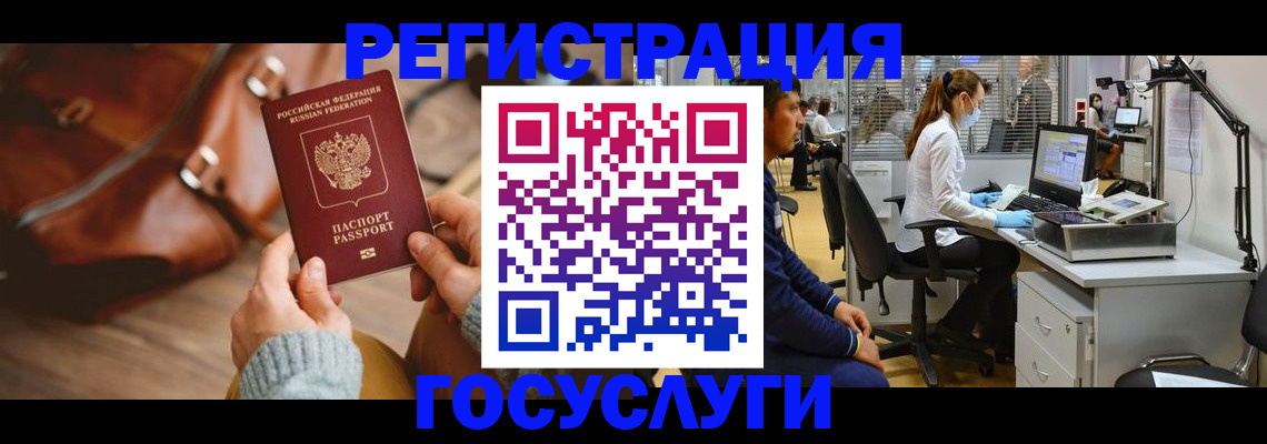 временная регистрация законно в Донском