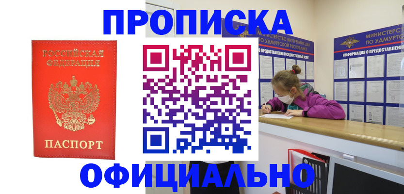 где прописаться в Донском
